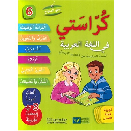 Arabe 6e année primaire Livret d'activités Korasseti