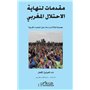 Prélude à la fin de l'occupation marocaine (en arabe)