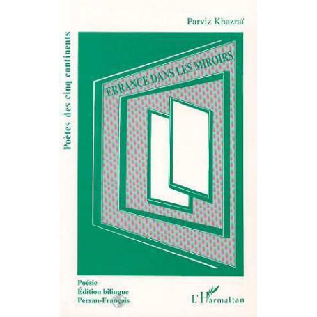 Errance dans les miroirs