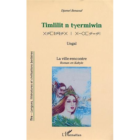 TIMLILIT N TYERMIWIN