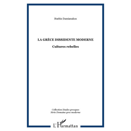 La Grèce dissidente moderne