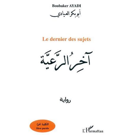 Le dernier des sujets