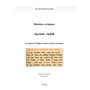 Histoires syriaques