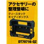 Dewalt DT70716-QZ Boitier pour Petits coffrets TOUGHCASE et boites d'embouts compatible T-stak