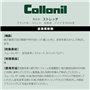 Collonil Extensible chaussures bottes cuir Stretcher 100ml