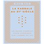 La Kabbale au 21e siècle