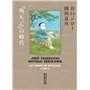 Taniguchi comme en VO - Au temps de Botchan 21,53 €