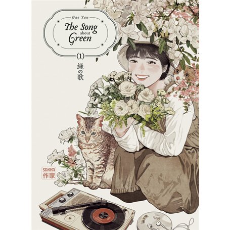 The Song about Green 14,19 €