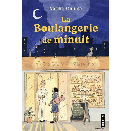 La Boulangerie de minuit