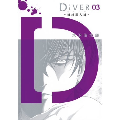 Diver T03