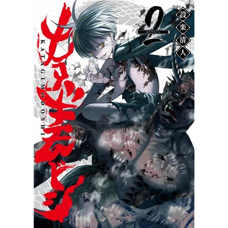 KATAGI MODOSHI - The soul cleaner T02