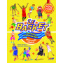 Le basket raconté aux enfants NE