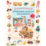 Apprendre l'anglais facilement - Livre sonore interactif