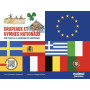 Drapeaux et hymnes nationaux des états de l'Union Européenne