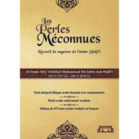 Les Perles Méconnues : Sagesse de l'Imam Shafi'i