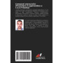 Composés Hétérocycliques : Synthèse et Applications Biologiques des Pirazolo et Triazine