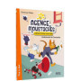 AGENCE MOUSTACHES, DETECTIVES PRIVES - Tome 02 L'ENLEVEMENT DE CHAMANTHA