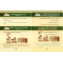 AT-TAJWID AL-MOUSSAWAR